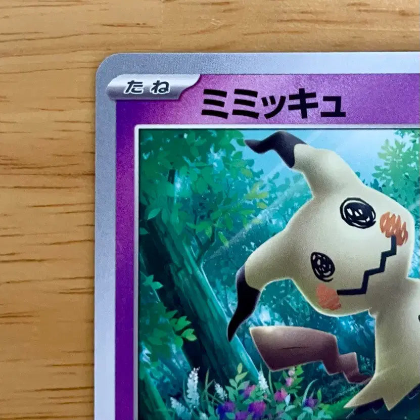 [BUNJANG] Pokemon Card Mimikyu Gym Promo 156/SV-P / 일판 포켓몬카드 따라큐 짐프로모 156/SV-P