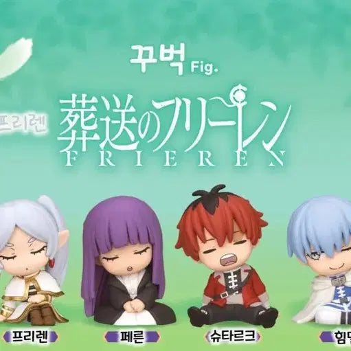 [BUNJANG] Sousou no Frieren Shoulder Bump Gacha Figure (Fern Unsealed) / 서비스 가챠o)장송의 프리렌 어깨쿵 가챠 피규어