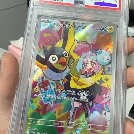 [BUNJANG] Moyamo Japanese PSA 9 Lizardon Pokemon Card / 모야모 일판 psa9 포켓몬 카드