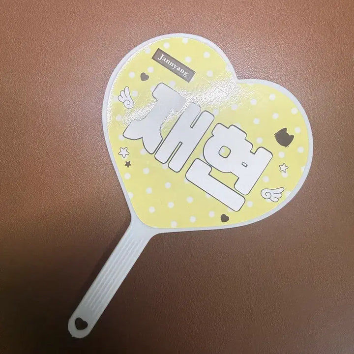 [BUNJANG] NCT Jaehyun Uchiwa (Mini) / nct 재현 우치와 (미니)