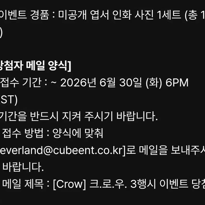 [BUNJANG] (G)I-DLE Crow POB Postcard Set / 아이들 Crow 미공개 엽서 세트 양도 여자아이들 idle 온라인이벤트