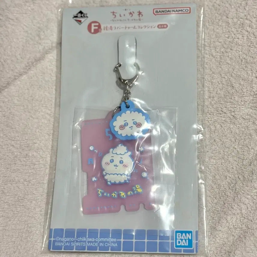 [BUNJANG] Chiikawa Onsen Kuji F Prize Rubber Charm / 치이카와 온천쿠지 F상 러버참