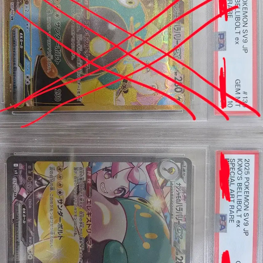 [BUNJANG] Pokemon Card Japanese Moyamo Chandelure ex SAR, UR PSA 10 / 포켓몬카드 일판 모야모의 찌리배리 ex SAR PSA10