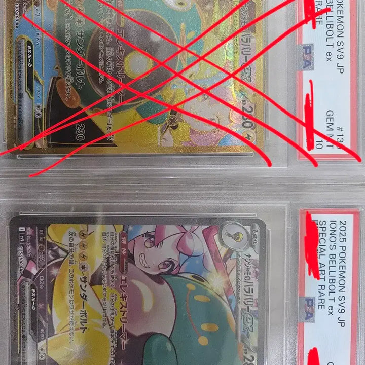 [BUNJANG] Pokemon Card Japanese Moyamo Chandelure ex SAR, UR PSA 10 / 포켓몬카드 일판 모야모의 찌리배리 ex SAR PSA10