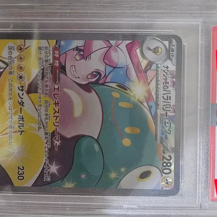 [BUNJANG] Pokemon Card Japanese Moyamo Chandelure ex SAR, UR PSA 10 / 포켓몬카드 일판 모야모의 찌리배리 ex SAR PSA10