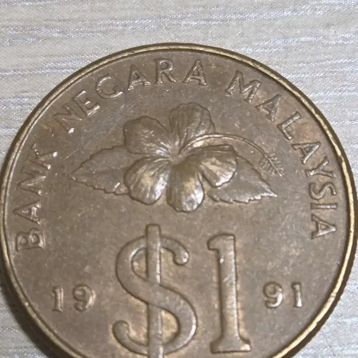 [BUNJANG] 1991 Malaysia 1 Ringgit Coin / 1991년 말레이시아 1링깃 동전