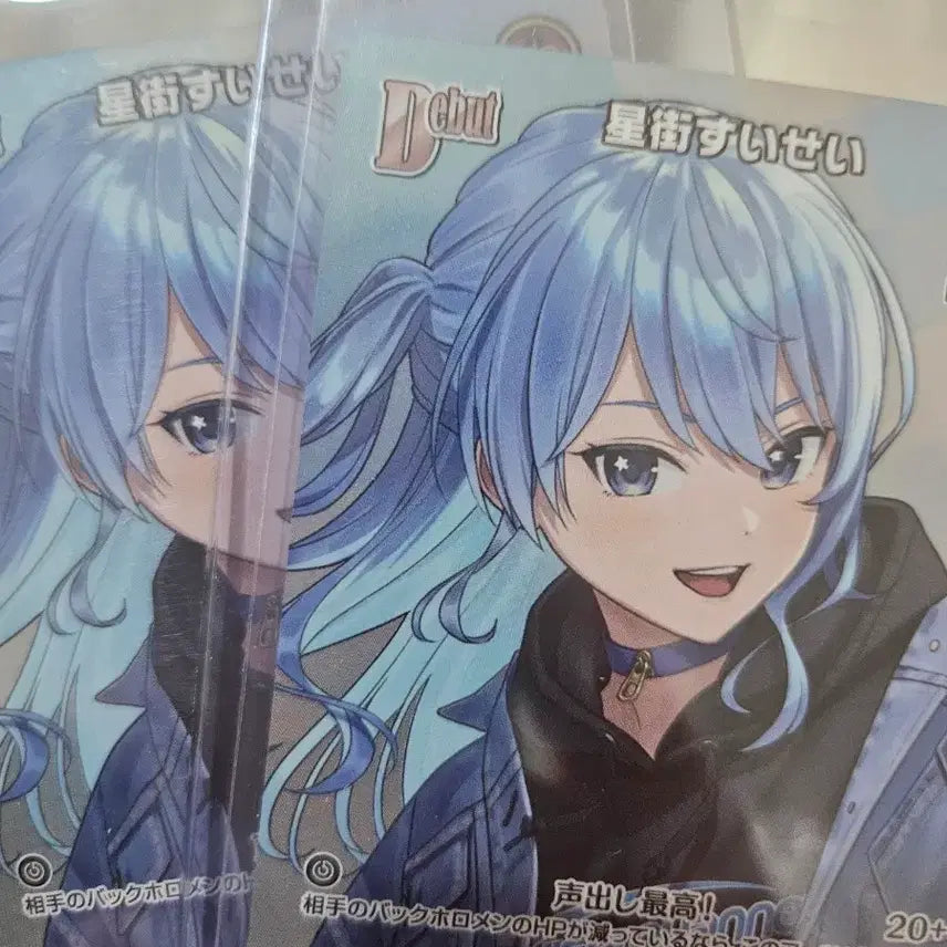 [BUNJANG] Hoshimachi Suisei Hololive OCG Promo Cards (2-Piece Set) / 홀로라이브 OCG 호시마치 스이세이 프로모 2장