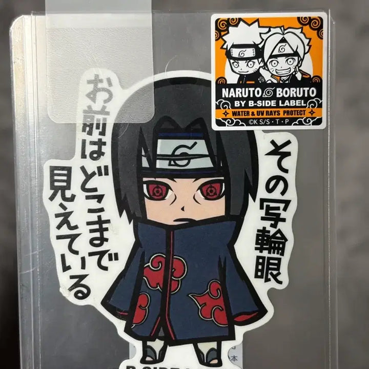 [BUNJANG] Naruto Itachi Beside Label Sticker / 나루토 이타치 비사이드 라벨 스티커 양도 통판