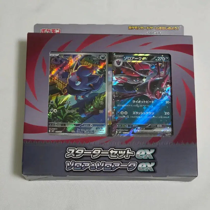 [BUNJANG] Pokemon Card Game Starter Set Zoroark &amp; Zoroark ex (Japanese) / [시부야 포케센 현물] 포켓몬 카드 게임 스타터 세트 조로아 &amp; 조로아크 ex