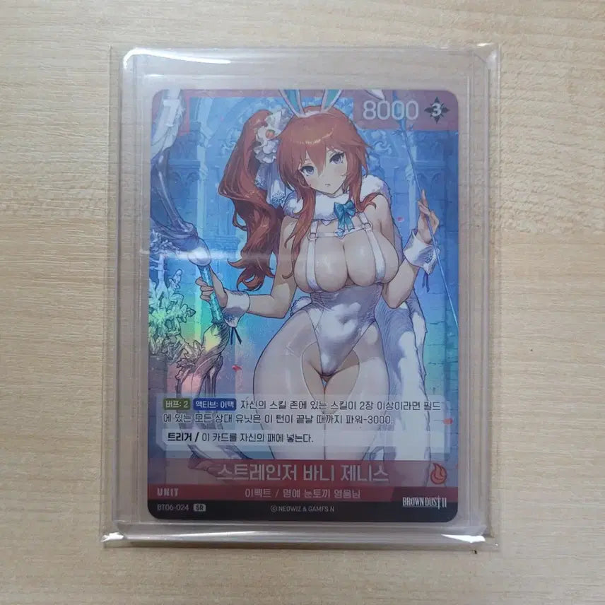 [BUNJANG] Nibel Arena Brown Dust 2 Card / 니벨아레나 브라운더스트2 카드 판매합니다.