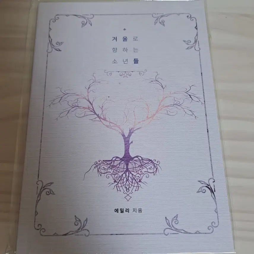 [BUNJANG] Haikyuu!! Oikawa Toru Fanbook "Oikawa Toru Has Died" / 하이큐 오이카와 토오루가 죽었다 에밀리님 회지 판매합니다
