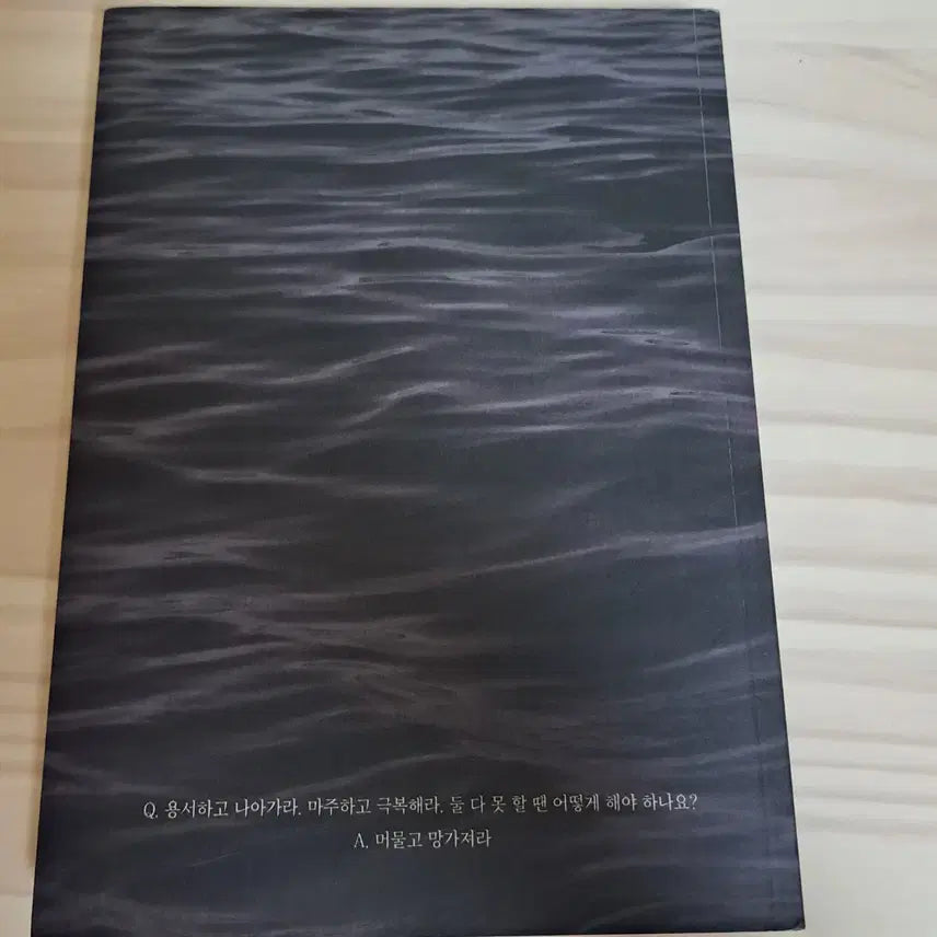 [BUNJANG] Gabita Garbage Time Junppang Chronograph Fanbook (with Postcard) / 갑타 가비지타임 준빵 회지 청판님 크로노그래프 양도합니다