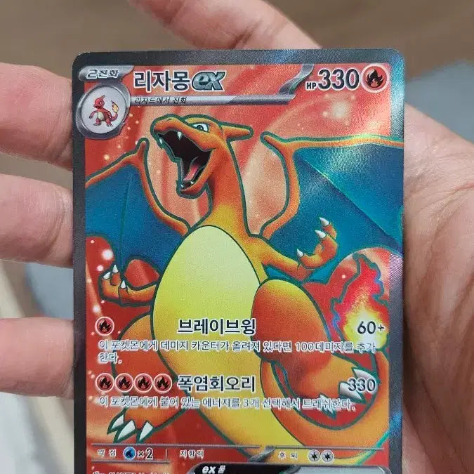 [BUNJANG] Pokemon Card Charizard SR Super Rare Card / 포켓몬카드 리자몽 SR 수퍼레어 카드 팝니다