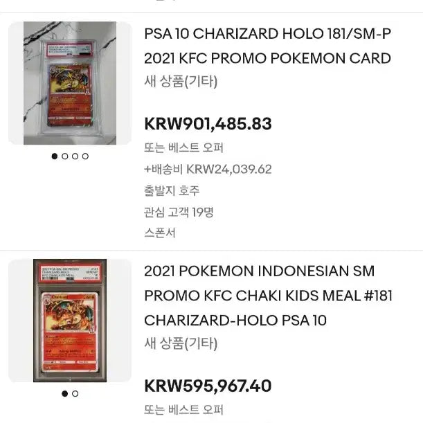 [BUNJANG] Pokemon KFC Promo Charizard Trading Card / 포켓몬카드 kfc 프로모 리자몽