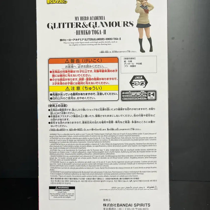 [BUNJANG] My Hero Academia Toga Himiko Glitter Figure (Sealed) / 미개봉 나의히어로아카데미아 토가 피규어 토가 글리터 피규어