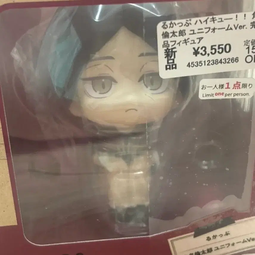 [BUNJANG] Haikyuu!! Rintaro Suna Look Up Figure Uniform Version / 하이큐 스나 린타로 룩업