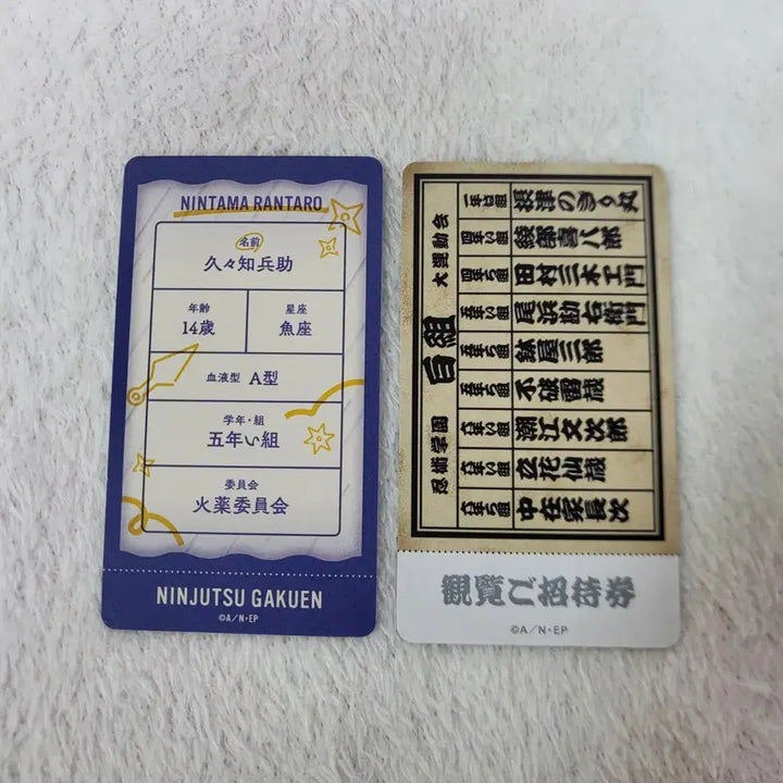 [BUNJANG] Nintama Rantaro Chikekore Kikuchi Kanemon, Raizo, Saburo Set / 닌타마 치케코레 쿠쿠치 칸에몽 라이조 사부로 판매