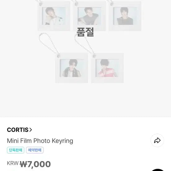 [BUNJANG] CURTIS MD Joohoon Film Photokeyring / 코르티스 엠디md 주훈 필름포토키링