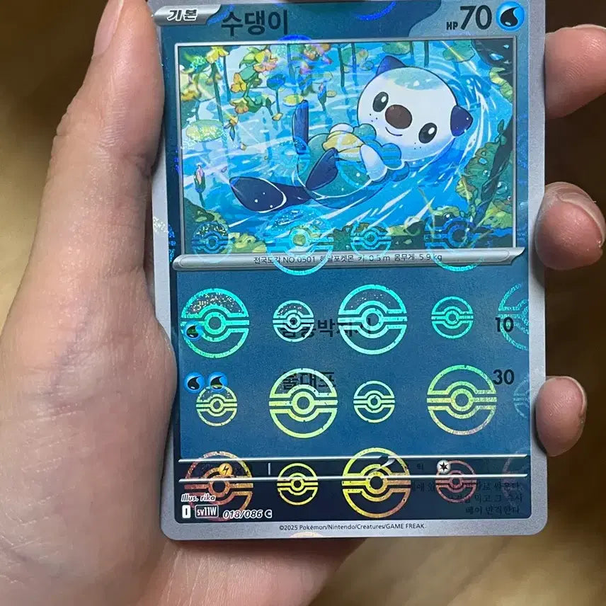 [BUNJANG] Pokemon Card Froakie Monster Ball Mirror 013/086 / 포켓몬카드) 수댕이 몬스터볼 미러 013/086