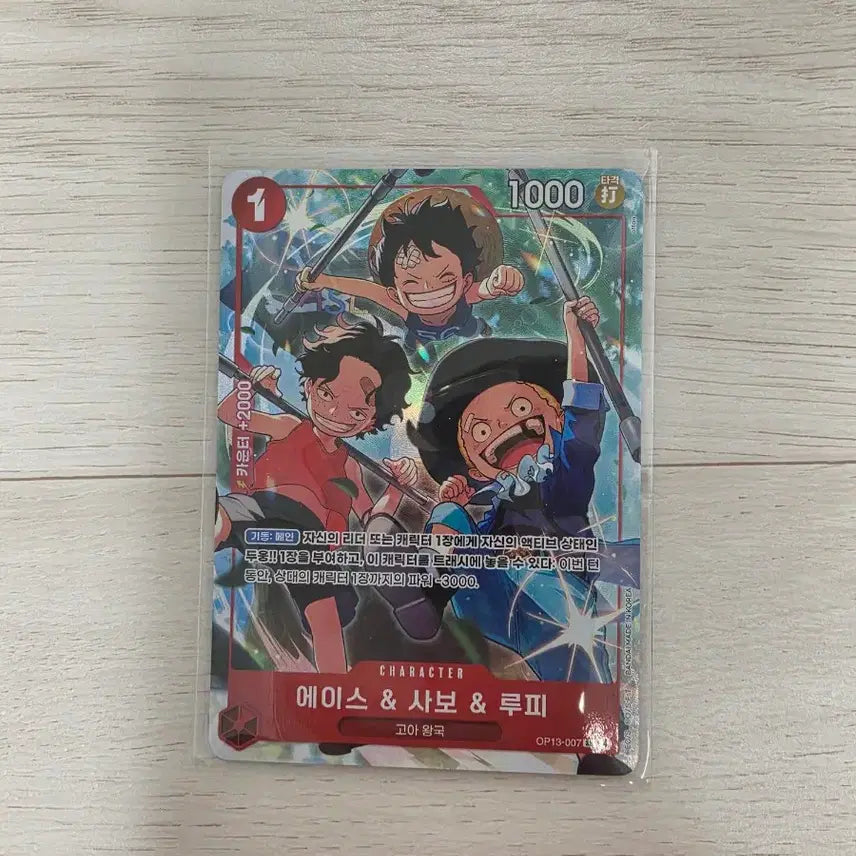 [BUNJANG] One Piece Card Game Romance Dawn OP13-007 Ace, Sabo, Luffy / 원피스카드게임 13탄 OP13-007 에이스 사보 루피 페레