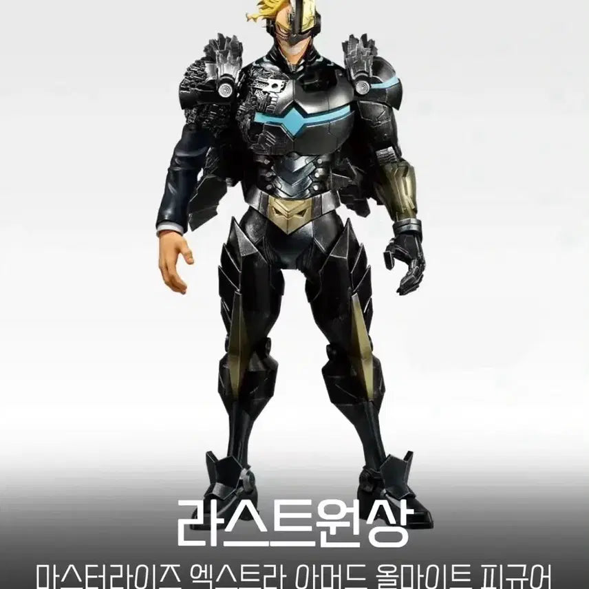 [BUNJANG] My Hero Academia Armor All Might Last One Ichiban Shocho Figure / [미개봉] 아머드 올마이트 라스트원 나히아 제일복권 히로아카