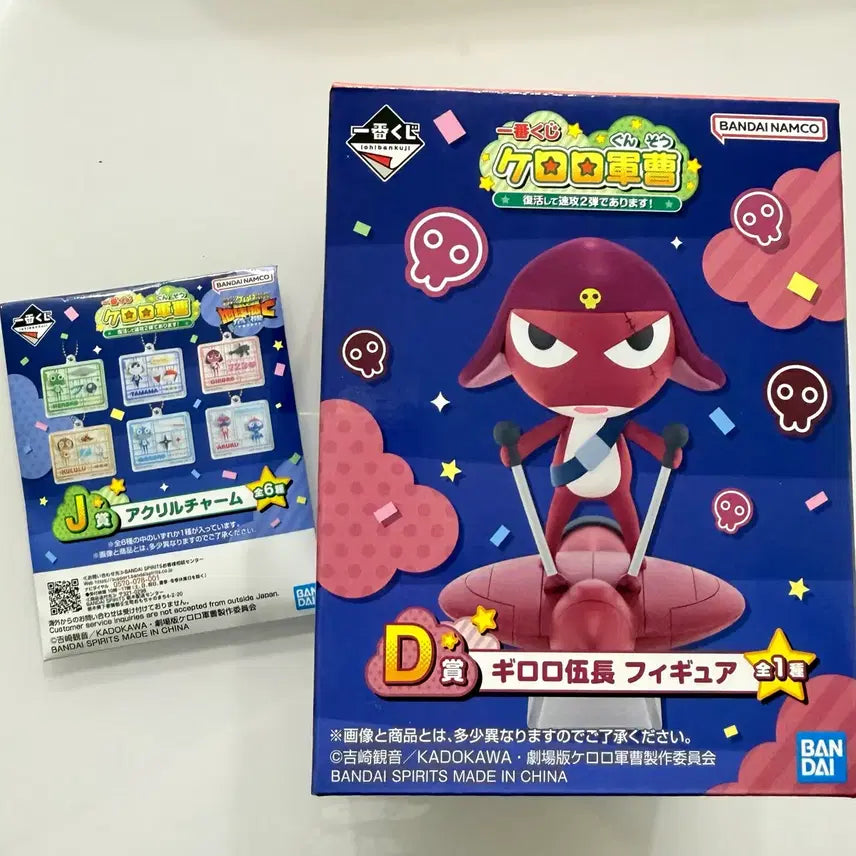 [BUNJANG] Sergeant Frog Keroro Kuji Giroro Figure + J Prize Acrylic Charm / 개구리중사 케로로 쿠지 D상 기로로 피규어 + J상