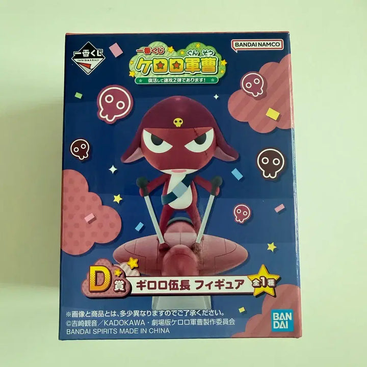 [BUNJANG] Sergeant Frog Keroro Kuji Giroro Figure + J Prize Acrylic Charm / 개구리중사 케로로 쿠지 D상 기로로 피규어 + J상