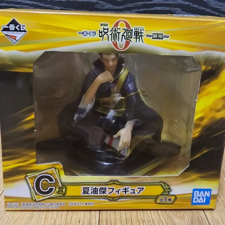 [BUNJANG] Ichiban Kuji Jujutsu Kaisen 0 Suguru Geto Figure C Prize / 제일복권 주술회전 0 C상 게토 스구루 피규어