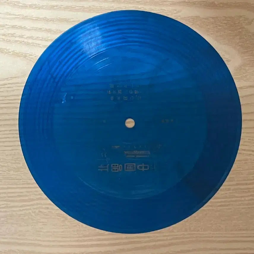 [BUNJANG] China 1960s Vinyl Records Set (3 pcs) / 중국 60년대 레코드판 블루 3개