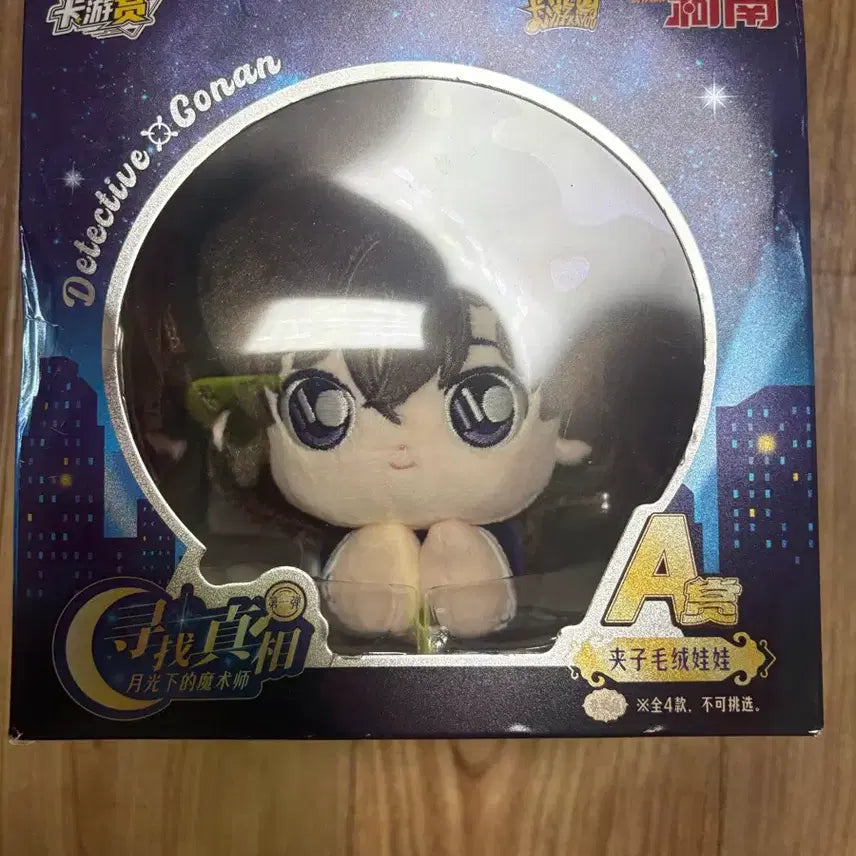 [BUNJANG] Detective Conan China Limited Kuji Ran Plush Doll / 명탐정코난 중국 한정 쿠지 란 인형 판매