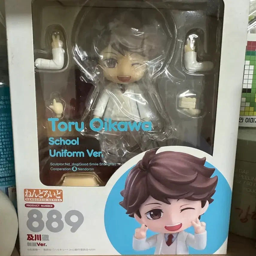 [BUNJANG] Haikyuu!! Tooru Oikawa Nendoroid 