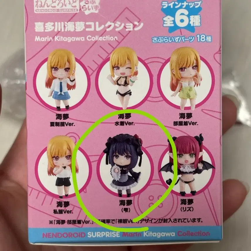 [BUNJANG] Good Smile Company (GSC) Nendoroid Shizuku Limited Edition Figure / 그비돌) 미개봉 서프라이즈 넨도로이드 시즈쿠 판매