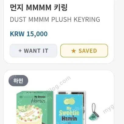 [BUNJANG] MYME Kpop Group Hamin 2024 Birthday Kit Bundle Set / 까만 먼지 먀미+ 하민 2024 생일키트 원가양도