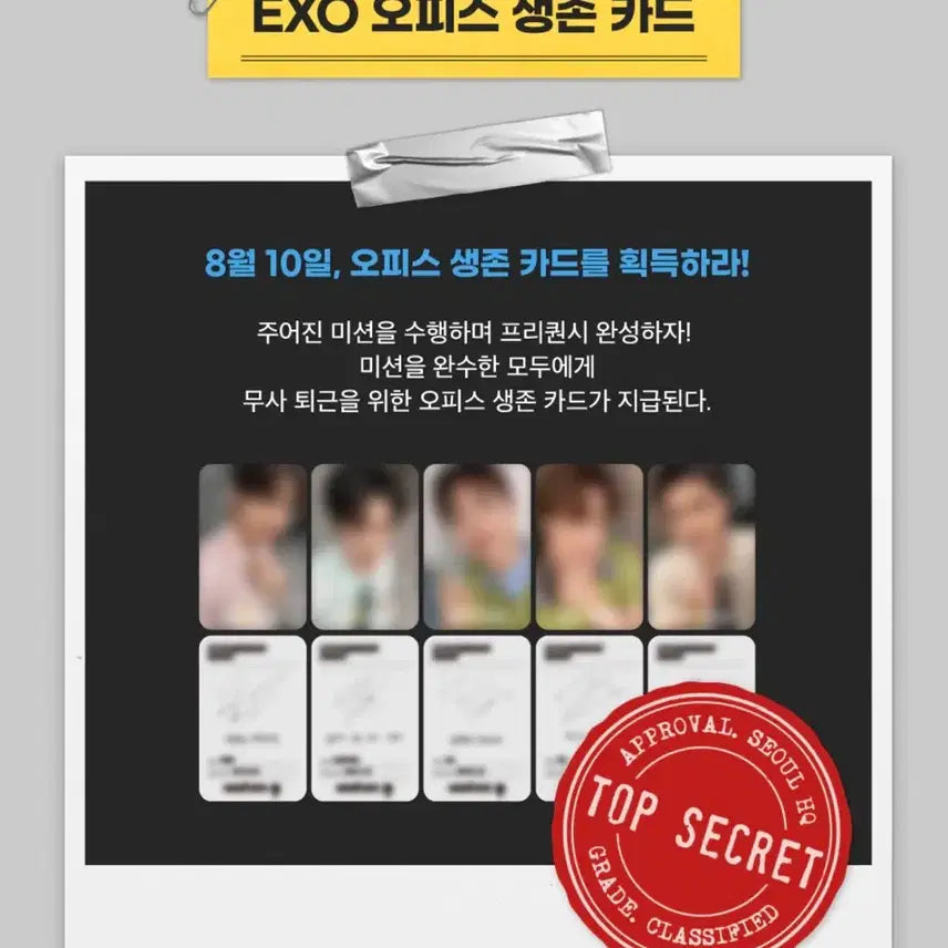 [BUNJANG] EXO Mega Coffee Photocard Bundle Set (Suho, Chanyeol, D.O., Kai, Sehun) / 엑소 메가커피 포카+컵홀더  (수호 찬열 디오 카이 세훈) 일괄
