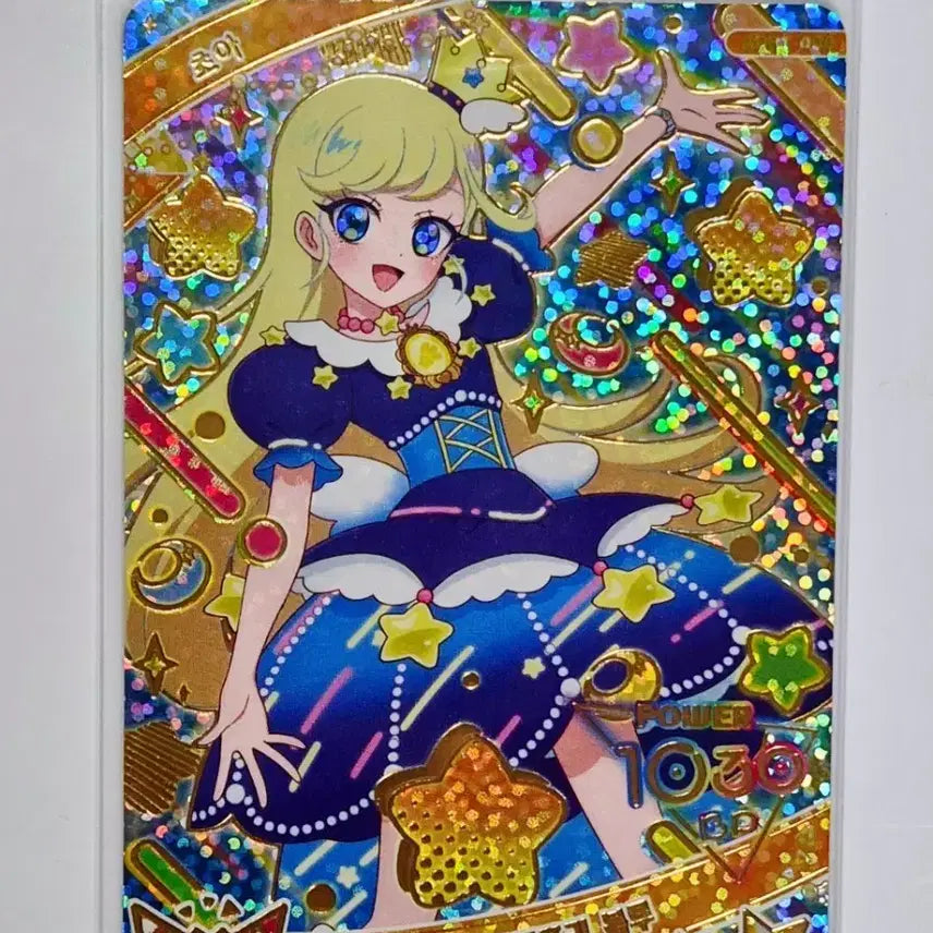 [BUNJANG] IFRI Chooa Mitsuki Ring 1st Edition 4 Star Friend Star Grand Prix Blue / 아이프리 초아 미츠키 링1탄 4성 프렌드 스타 그랑프리 블루