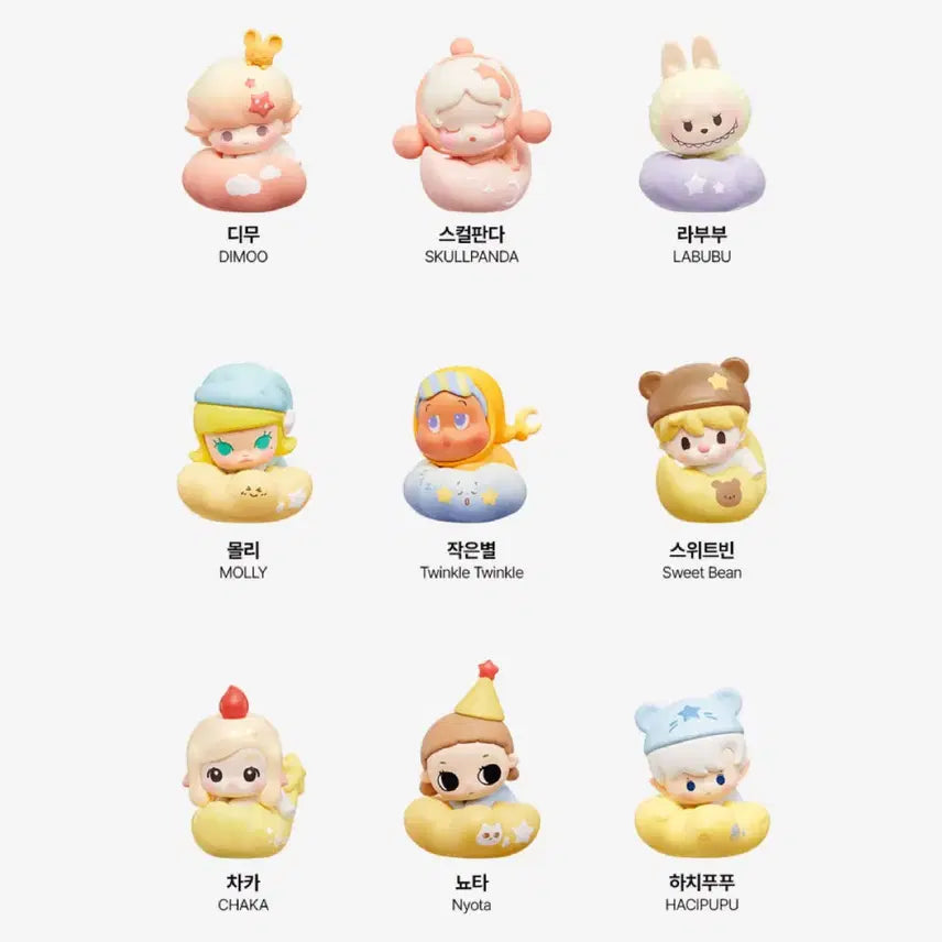 [BUNJANG] Pop Mart Pop Bean Good Night Series Full Set / 팝마트 팝빈 좋은꿈꿔 굿나잇 시리즈 풀세트
