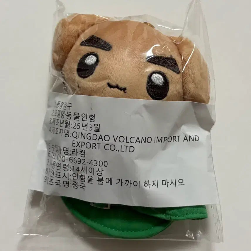[BUNJANG] KORTIZ Gunho 8cm Doll Set / 코르티스 건호 인형 건강이 판매합니다