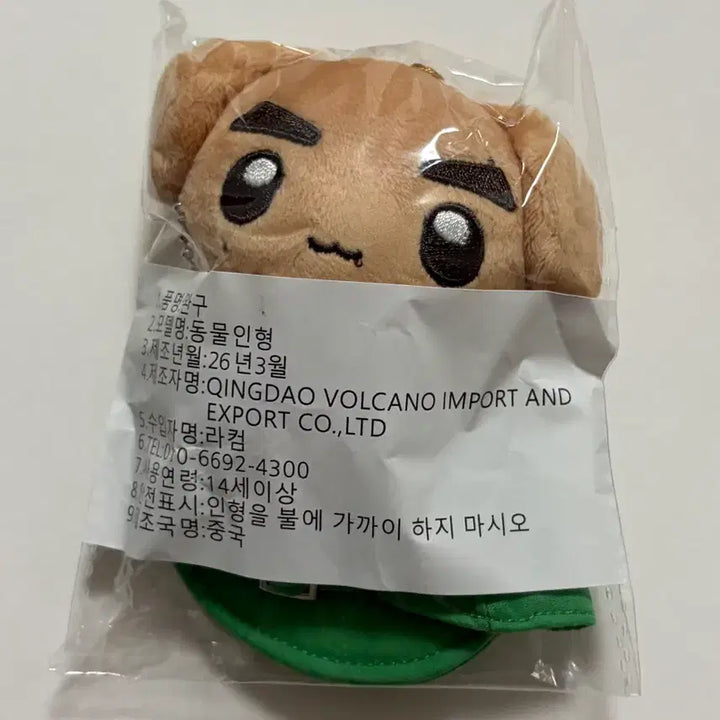 [BUNJANG] KORTIZ Gunho 8cm Doll Set / 코르티스 건호 인형 건강이 판매합니다