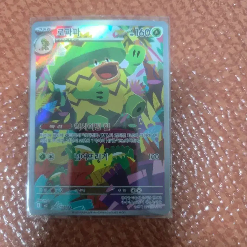 [BUNJANG] Pokemon Card Lopunny (160 HP) / 포켓몬 카드 로파파 (160)