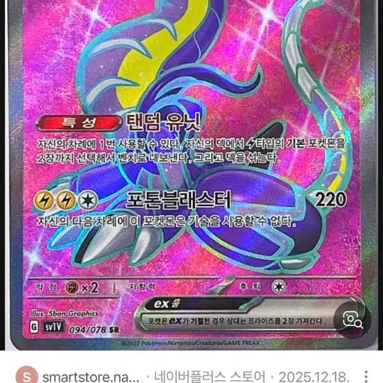 [BUNJANG] Pokémon Card Red&
