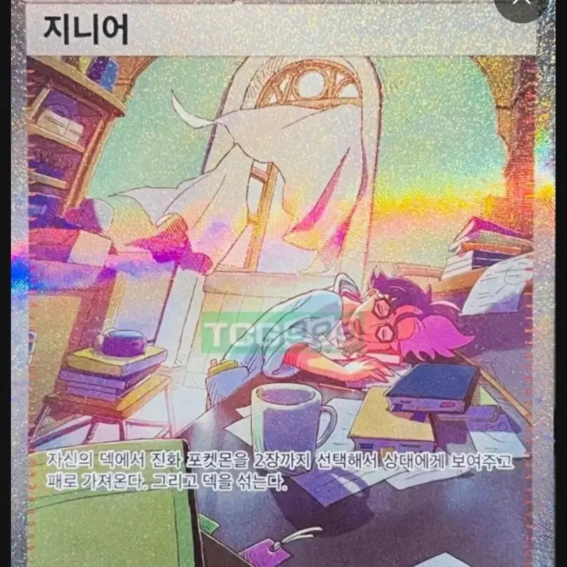 [BUNJANG] Pokémon Card Red&