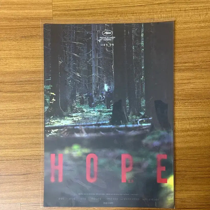 [BUNJANG] BTS J-Hope Guangyin Poster / 호프 광음포스터