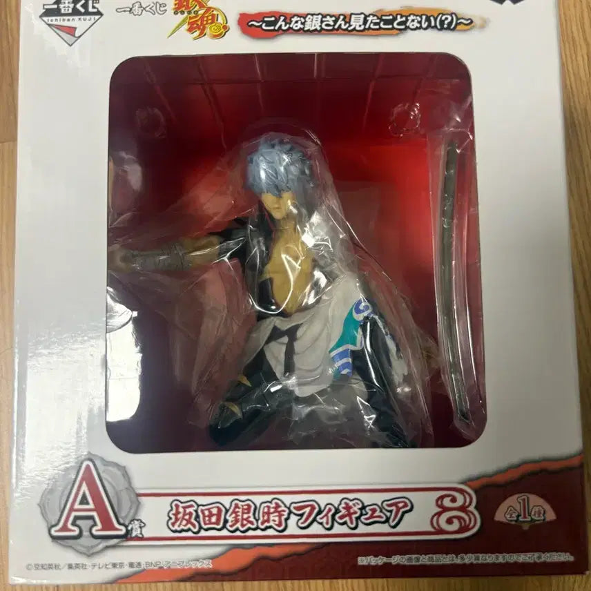 [BUNJANG] Ichiban Kuji A Prize "I&