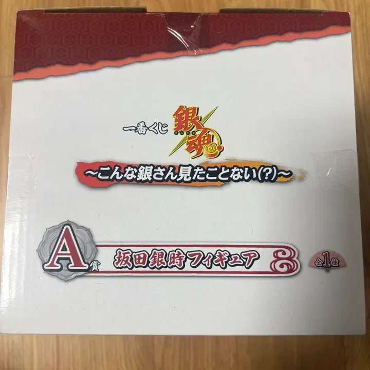 [BUNJANG] Ichiban Kuji A Prize "I&