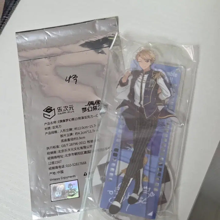 [BUNJANG] Ensemble Stars! Narukami Arashi Chinese Ver. Acrylic Stand / 앙스타 앙상블스타즈!! 나루카미 아라시 중스타 아크릴스탠드 판매합니다.