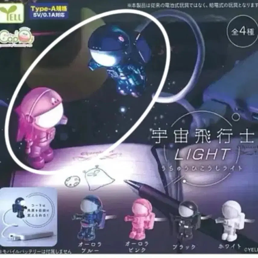 [BUNJANG] YELL Astronaut Light Blue, Pink 2-Set Bundle / YELL 우주비행사 라이트 블루, 핑크 2종 일괄