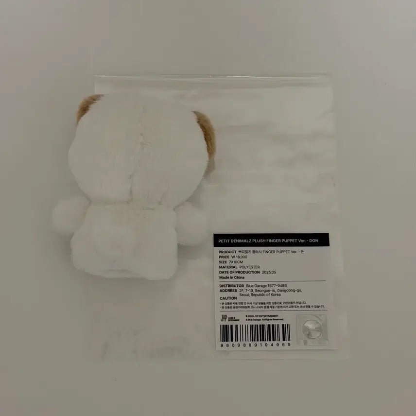 [BUNJANG] Day6 Dennimals Plush Finger Doll Don / 데이식스 데니멀즈 플러시 손가락 인형 돈