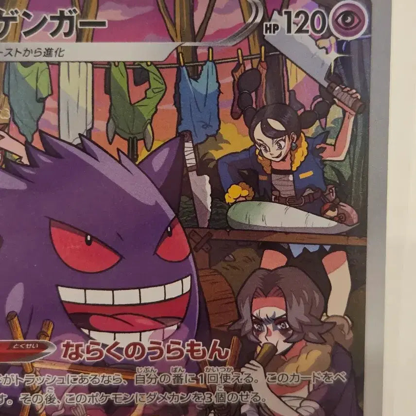 [BUNJANG] Pokemon Card Gengar Dark Phantasma (s10a 074/071 CHR) Akira Komayama Illustration / [일판/CHR] 포켓몬 카드 팬텀 Gengar 다크판타스마 (s10a 074/071 CHR)