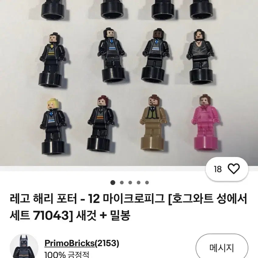 [BUNJANG] LEGO Harry Potter 12 Microfigures Hogwarts Castle Set 71043 New / 정품)레고 해리 포터 - 12개 마이크로피그 [호그와트 성에서 세트 71043] 새것