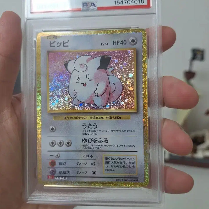 [BUNJANG] Pokemon Card Clefairy 013/032 PSA 10 / 포켓몬카드 삐삐 클레식 013/032 PSA10